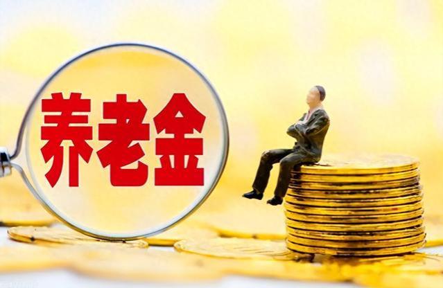 企业退人员统一涨5%，事业退人员涨1%，2024年养老金调整可行吗？