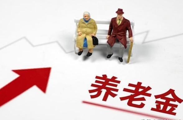 2023年江苏城乡居民基础养老金上调，60岁农民能领取多少钱？