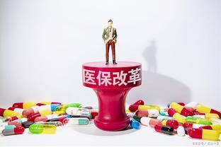 每月划入退休人员医保个人账户的钱有多少？能不能达到300元？