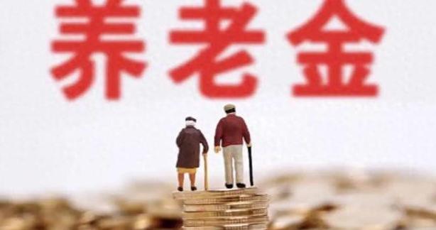 11月养老金方案调整：6800元以下退休人，是否超出预期？