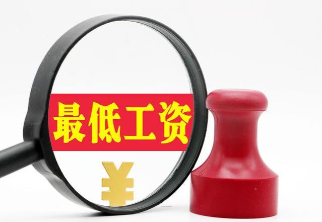 农民工福音来了！最低工资上调，你的收入不能低于最低标准