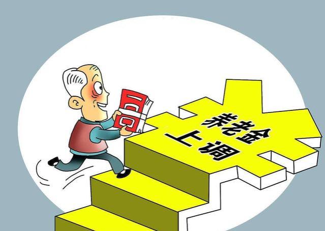 江苏企退人员养老金补发方案敲定？2月中旬后每月多发 600元？