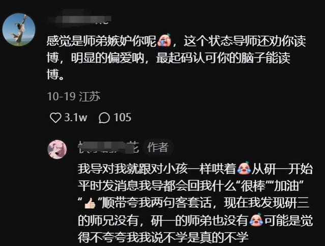 “因为我，导师不愿招女研究生了”，比学业水更深的是人情世故