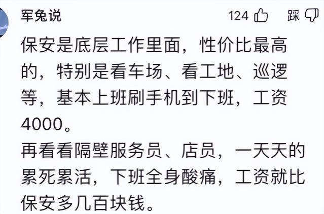 相同的工资，当保安舒服多了，大学生开始喜欢“奇奇怪怪”的职业