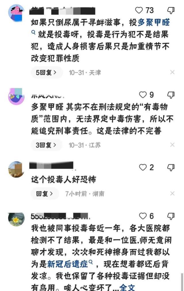 女医生的水杯被同事投毒投尿，但仅行政拘留15天，警方：情节轻微