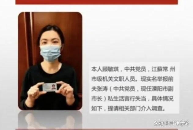 副市长与女同事关系暧昧，导致原配离婚，这个事情的真相是什么？