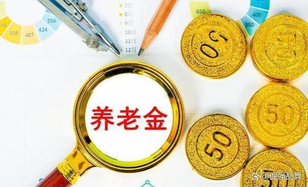 工龄25.08年，个人账户超11万，刚办退休，看到养老金惊呆了！