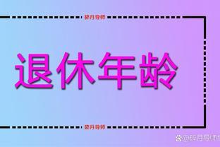 退休年龄按身份证还是按档案记载的时间为准？注意一个关键点