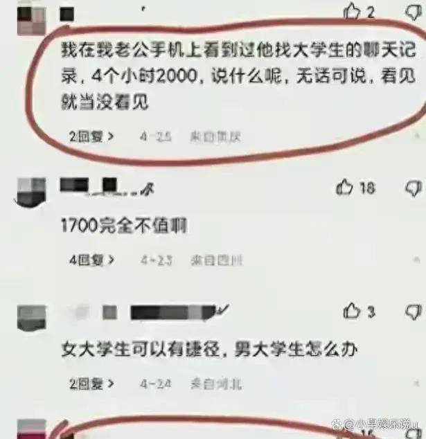 女大学生“明码标价”，最受工地民工欢迎？网友：这赚钱确实块