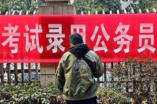 国考人数再创新高，年轻人直言：能当公务员，不要工资也行