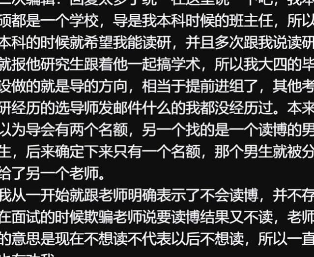 “因为我，导师不愿招女研究生了”，比学业水更深的是人情世故