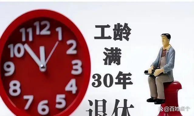 “工龄退休”人社厅已辟谣，“延迟退休”政策提上日程还远吗？