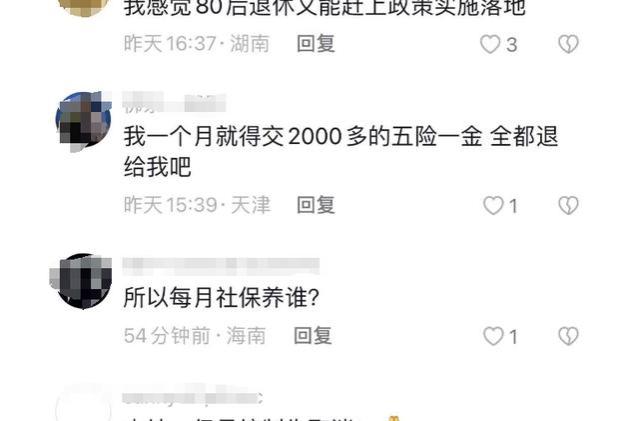 专家提出新思路：全面取消退休金，先从“长者”开始实行？