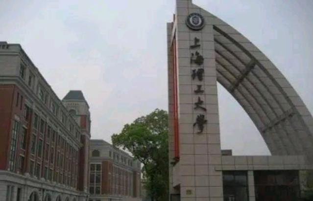 成都理工大学：对不起，上海理工大学，“双一流”是就业的门槛