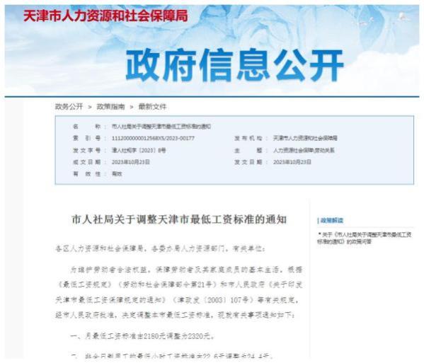 社保新规、工资上涨，年底前迎来重大变化！