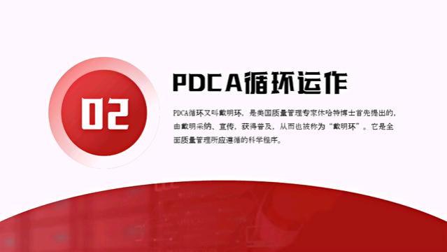 不愧是年薪88万的总经理，编制的“PDCA循环工作法培训”简直神了