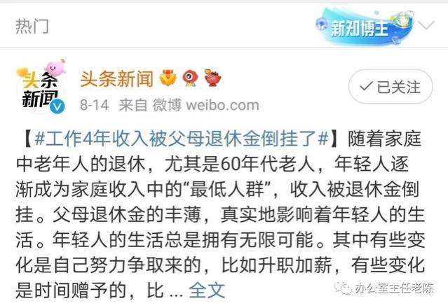 专家直言：反对养老金年年涨，体制内的退休金太高了