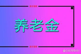 广东的过渡性养老金补发，时间是从1993年还是1998年开始呢？