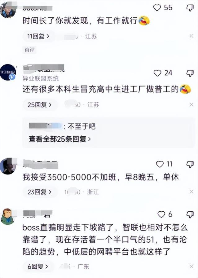 985应届硕士吐槽薪资3400，还没兼职赚的多，HR称硕士一抓一大把