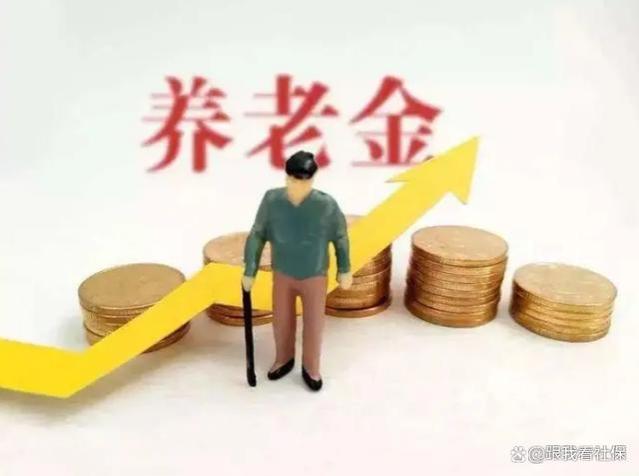 江苏退休人员福音！2024年养老金调整方案出炉，生活质量大幅提升