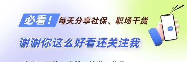 最新政策：20年医保缴费退休后每月最高可获150元！