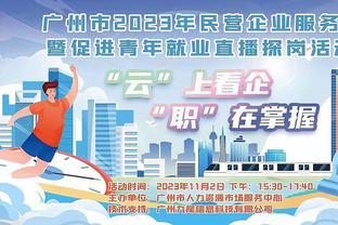 11月2日，锁定广州市2023年民营企业服务周暨促进青年就业直播探岗活动！