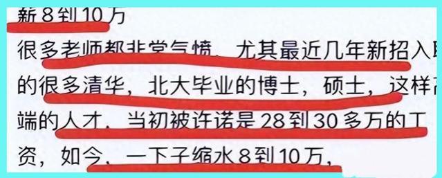 深圳教师降薪后年收入26万，公积金4400，这样的性价比还高吗？