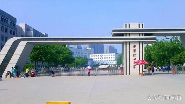 首次到西安读大学，这3所理工类学校分数低、就业广，性价比高