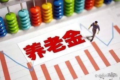 2023年调整公布！这些年份出生的退休人员将喜迎福利增加！