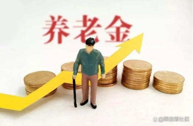 11月19日机关事业单位退休人员，交养老4000，退休后养老金得多少