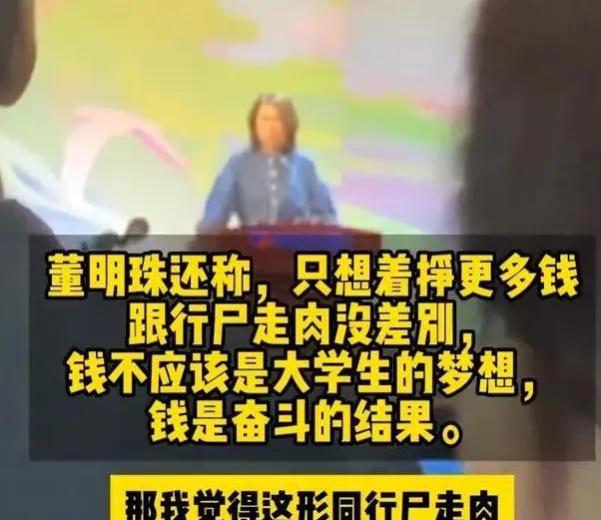 董明珠再批孟羽童：只想借助公司做网红，是只会赚钱的傀儡