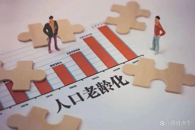 退休金新规：明年1月开始，您的养老金或将发生改变，事关每个人