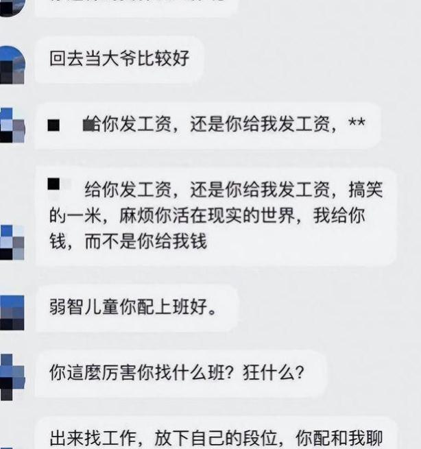 女生求职问春节是否放假，却被HR称是“社会渣滓”，评论吵翻了