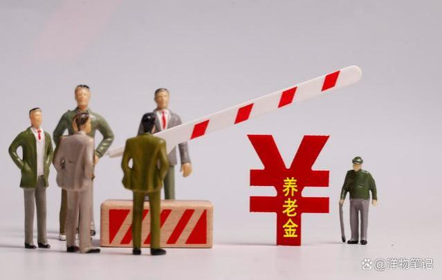 2024年养老金调整，事退人员涨80元，企退人员涨280元，可行吗？