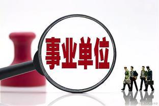 铁饭碗被打破，三大岗位降级“合同工”，教师也不例外