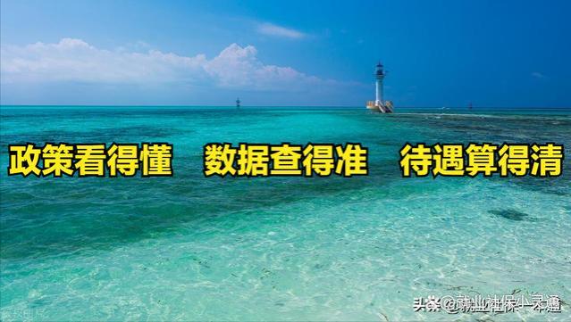 缴费基数增长对养老金的影响有多大？