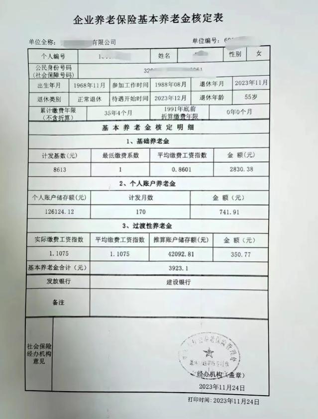 江苏：工龄35年，账户超12万，11月刚退休，养老金需重算补差吗？