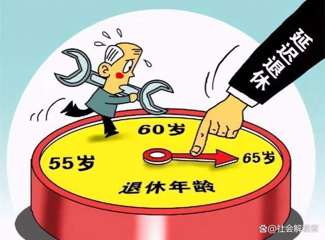 延迟退休：缓解养老金压力还是影响就业平衡？