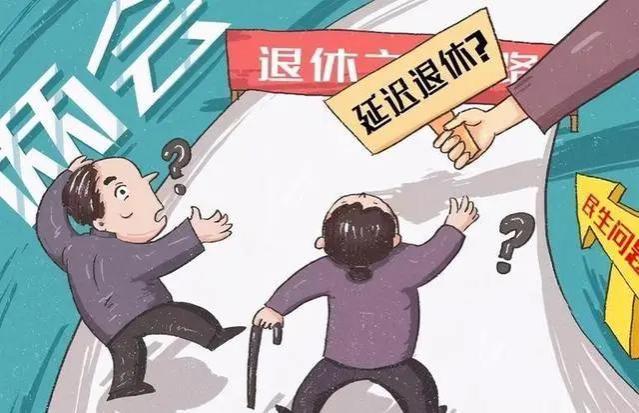 70后迎来好消息，延迟退休政策将成定局？在编教师呼吁按工龄退休