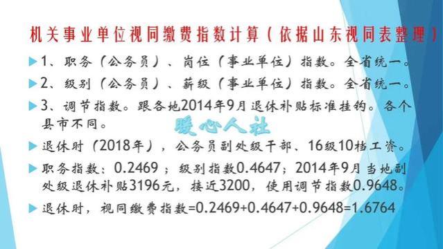 同样是副高教师，为什么退休前工资相同，退休后养老金差500元？