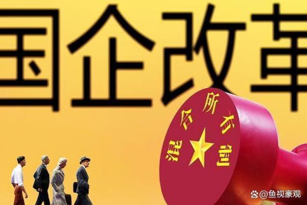 国有企业工资难题：冗员、高管薪酬待解决！