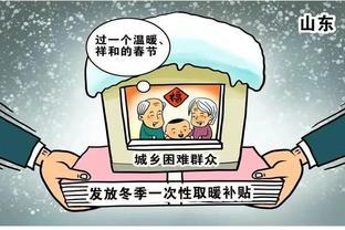 河南省退休职工五个月480元的取暖费补贴，有比这更低的吗