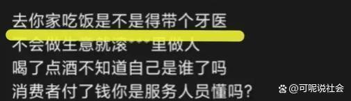 越闹越大！打人的千里香馄饨老板身份被扒出，怪不得这么豪横