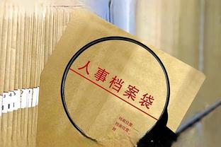 老同事退休被要求自己补档案，怒斥“不干人事”，出门被领导追上