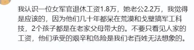 退休金2万多的大妈火了！知道她的职业后，网友直呼这是应得的