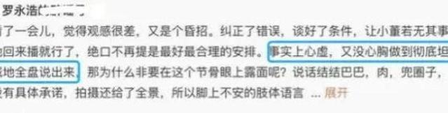 孙东旭曾劝董宇辉不要妄想做管理！拆解俞董直播，谈职场用人逻辑