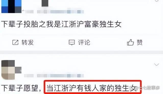 “毕业后不上班”，部分江浙沪独生女的就业选择，普通人坐不住了