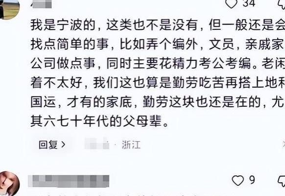 “毕业后不工作”，部分江浙沪独生女的就业选择，普通人破防了