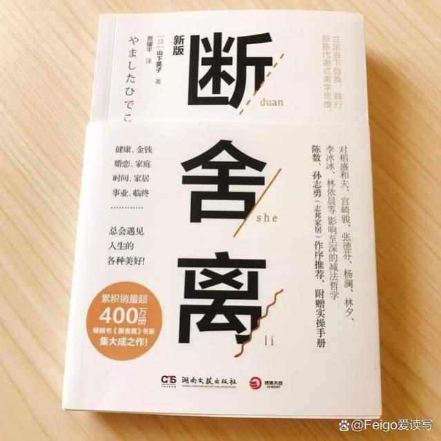 人到中年，要学会做减法，才能越活越轻松