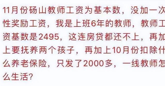 工资变动，年终奖暂缓！公务员已行动，教师也受影响